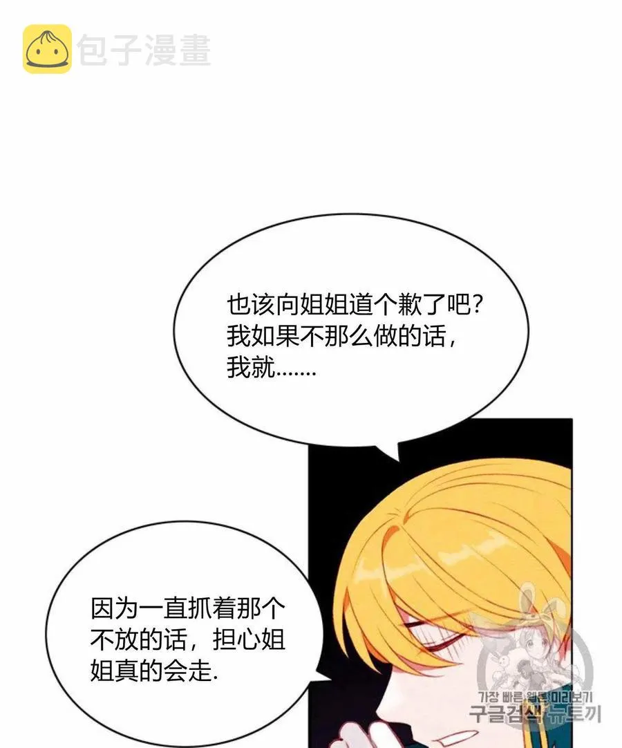 第78话 第10页