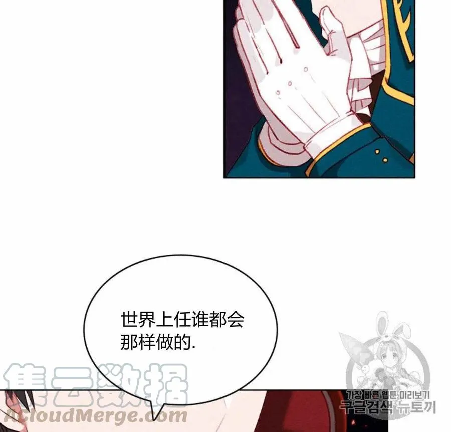第78话 第11页