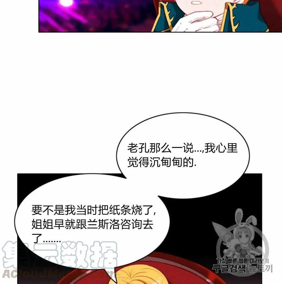第78话 第13页