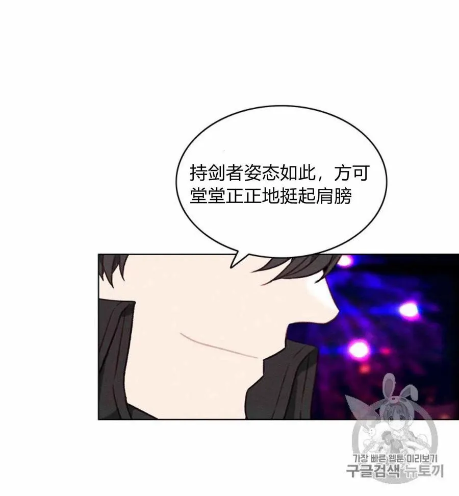 第78话 第16页