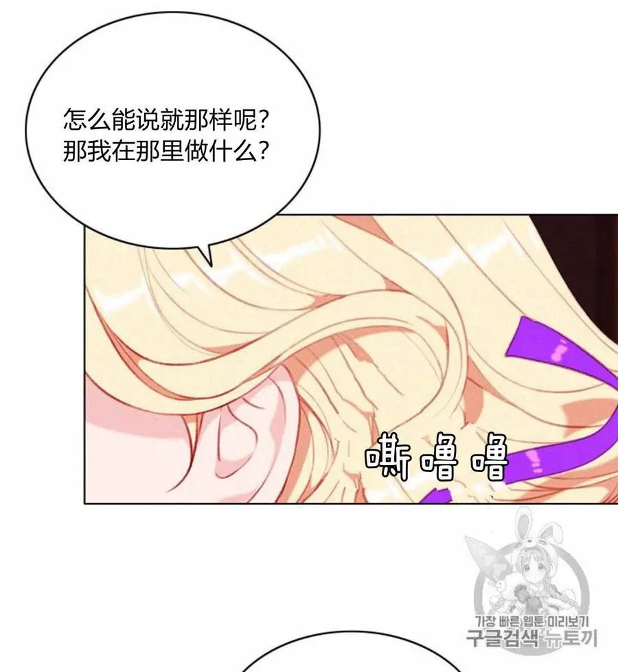 第78话 第20页