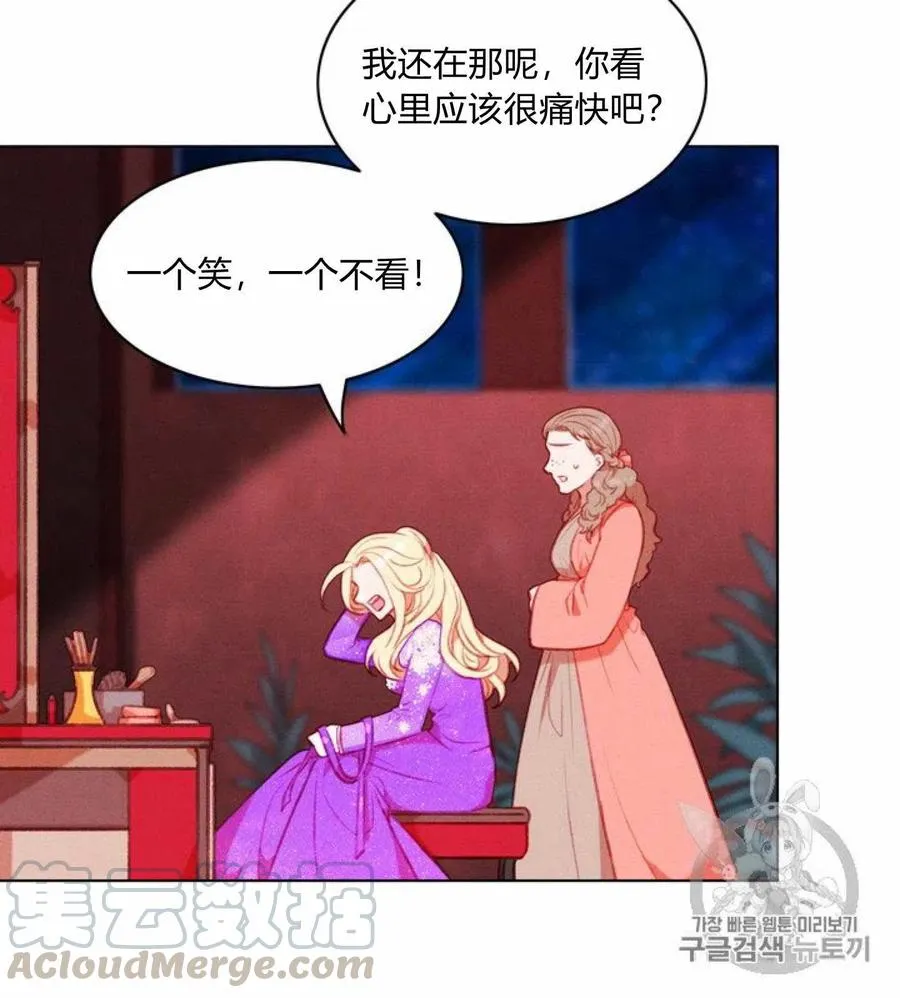 第78话 第21页