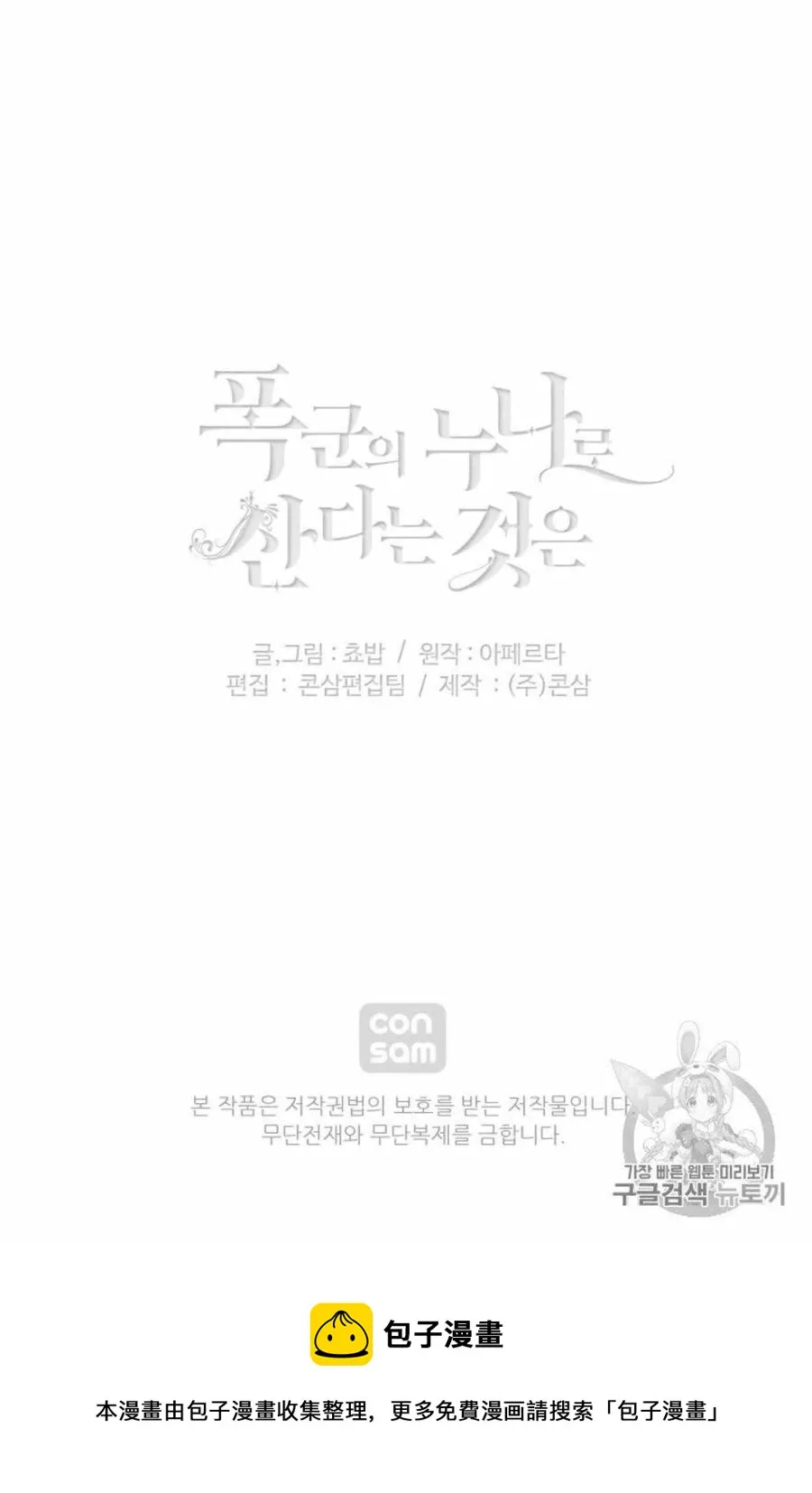 第78话 第40页