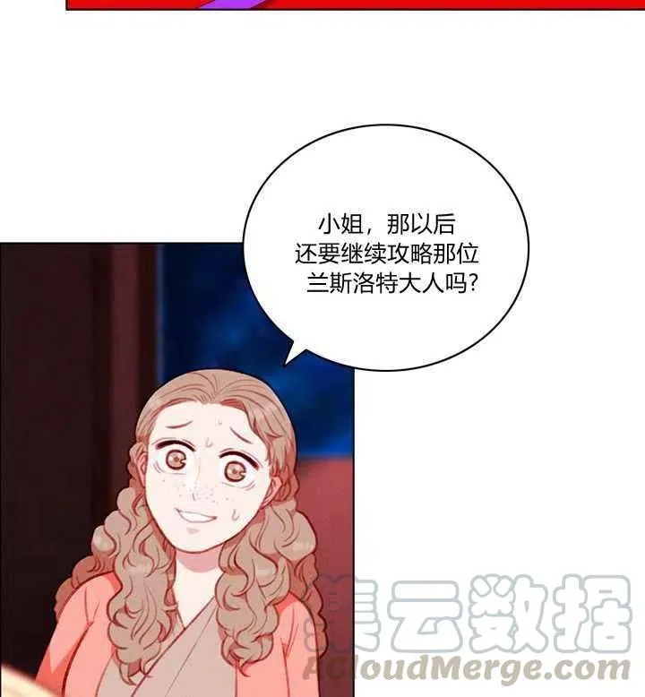 第79话 第4页