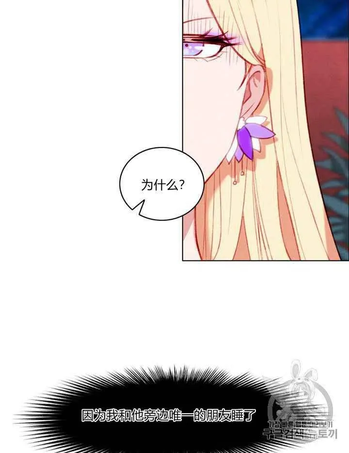 第79话 第6页