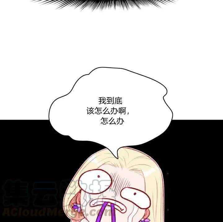 第79话 第7页