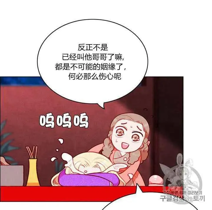 第79话 第9页