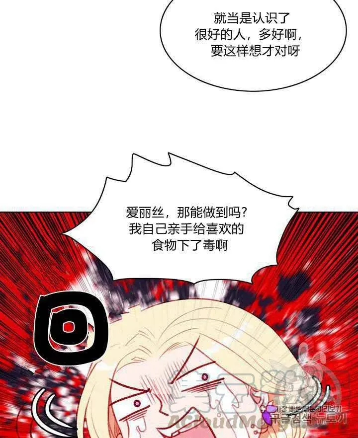 第79话 第10页