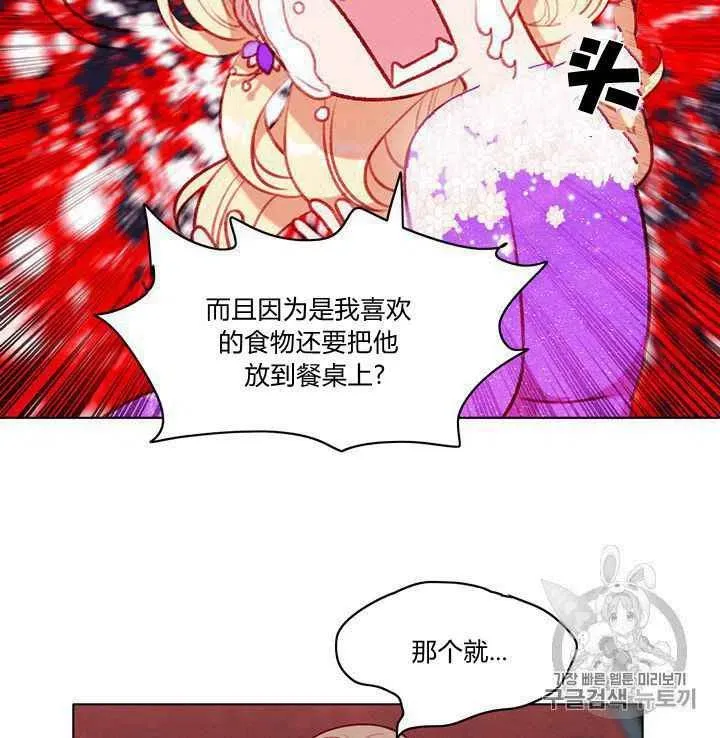 第79话 第11页