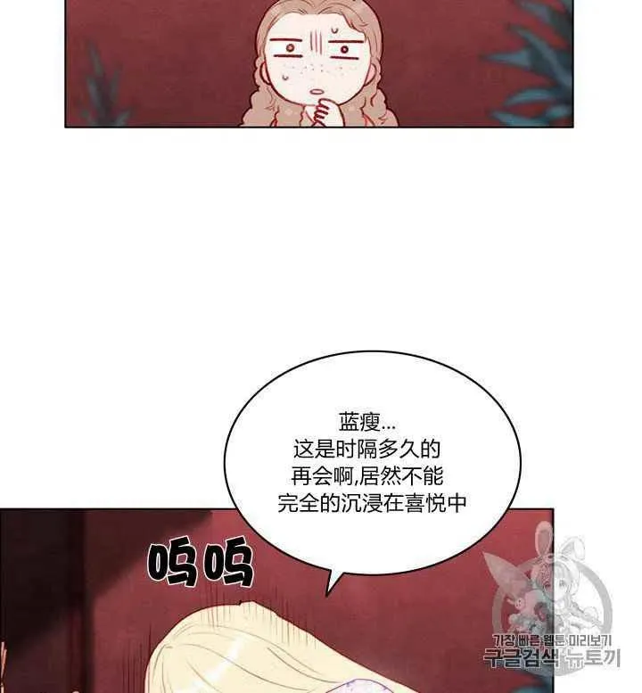 第79话 第12页