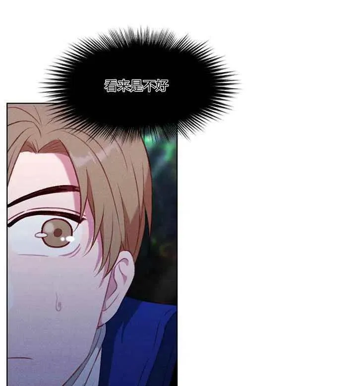 第79话 第27页