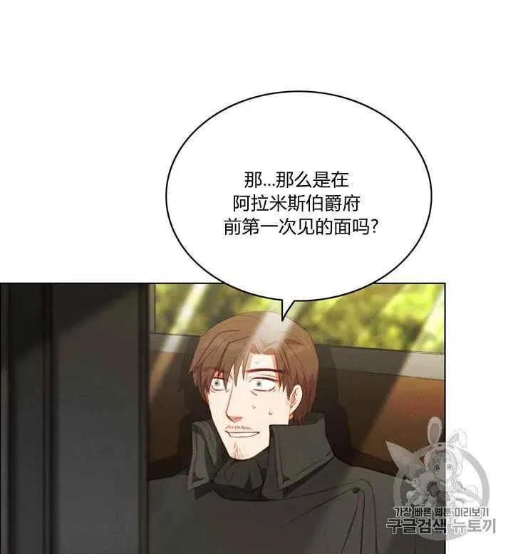 第79话 第33页