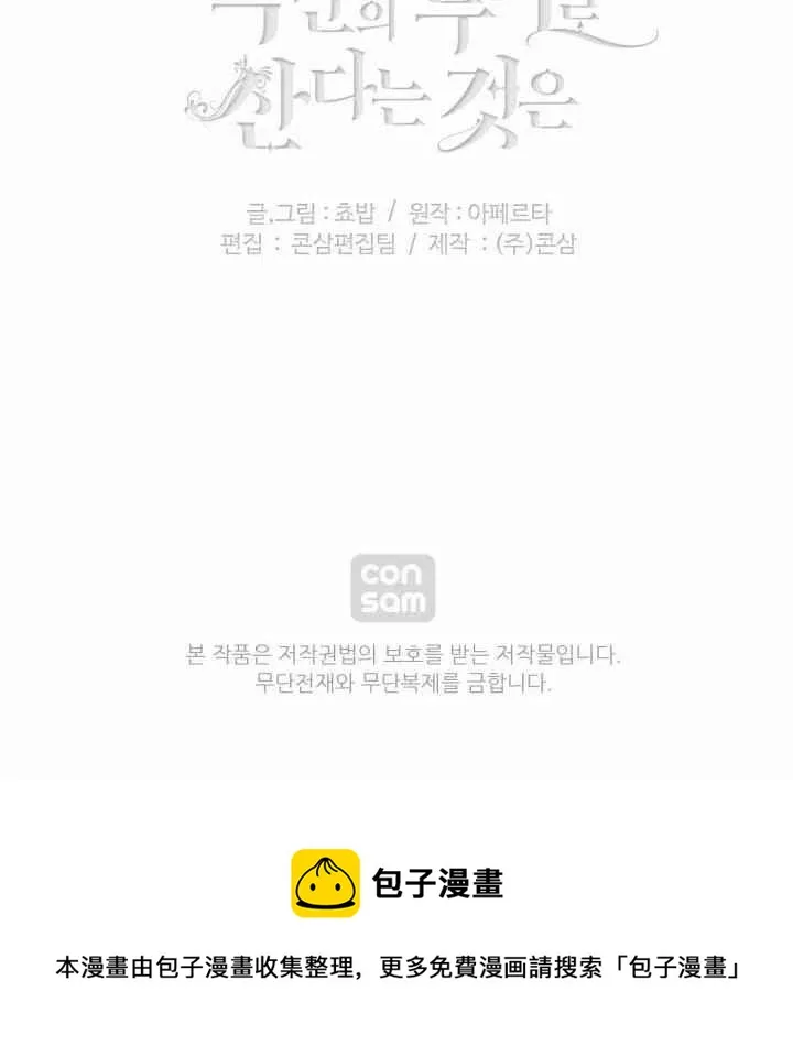 第79话 第48页