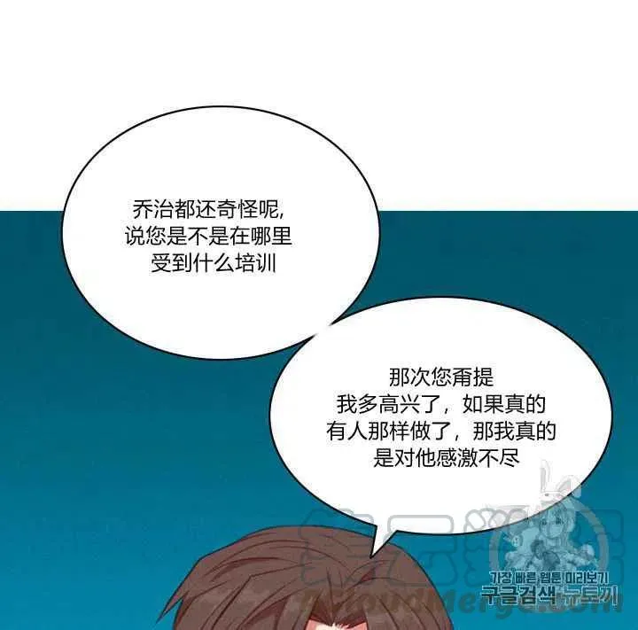 第80话 第9页