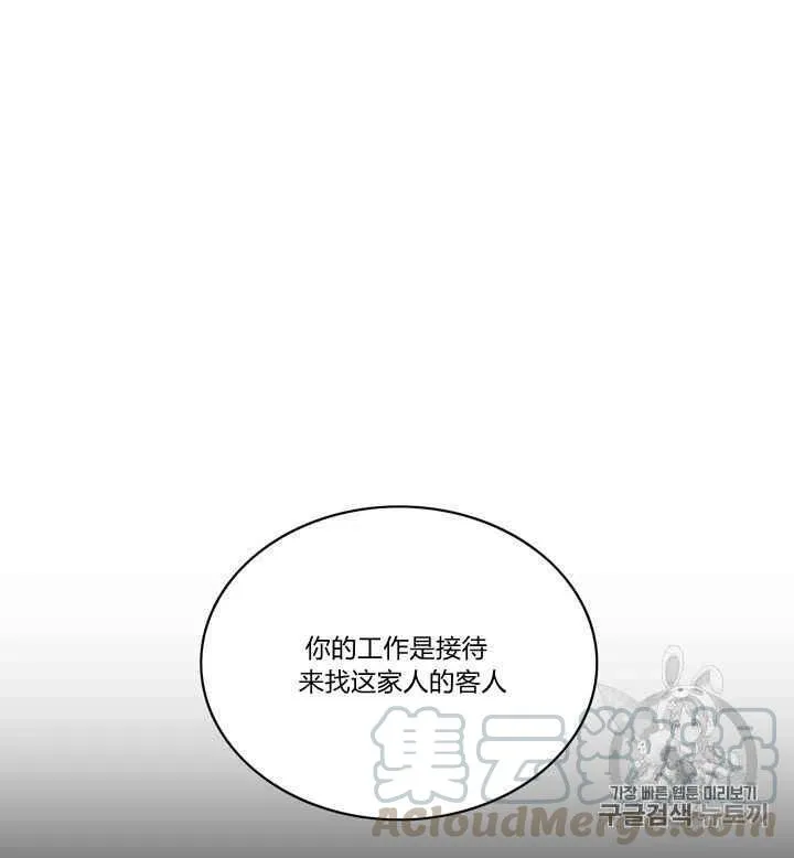第80话 第11页