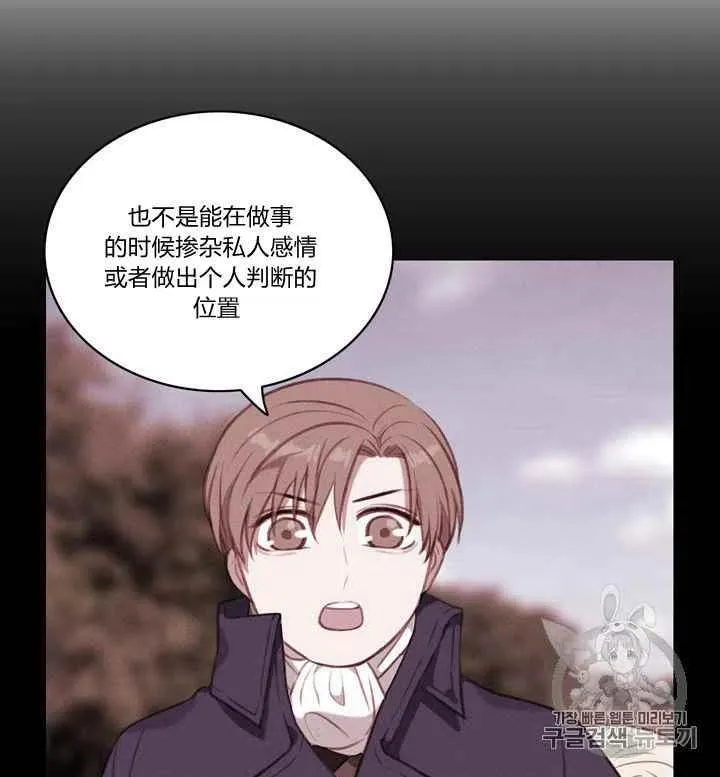 第80话 第12页