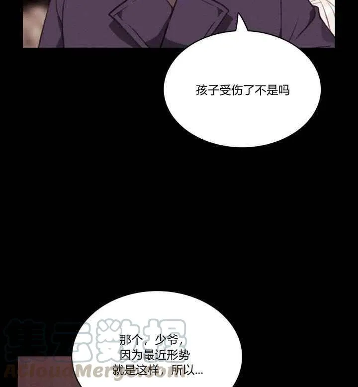 第80话 第13页