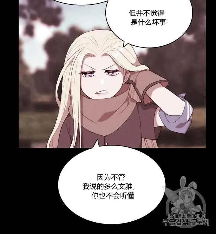 第80话 第20页