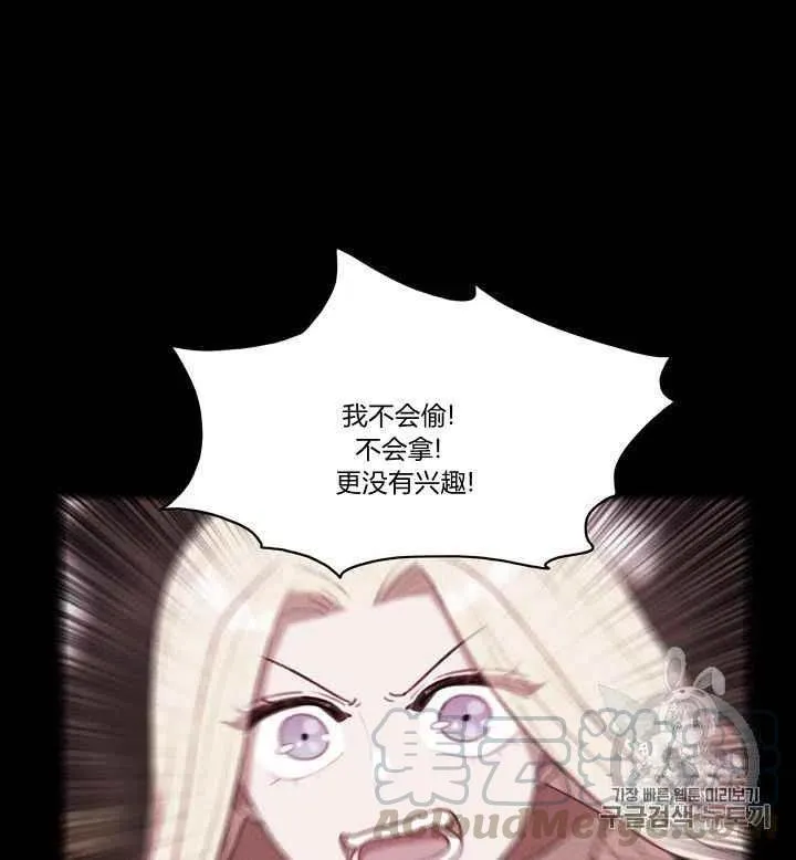 第80话 第21页