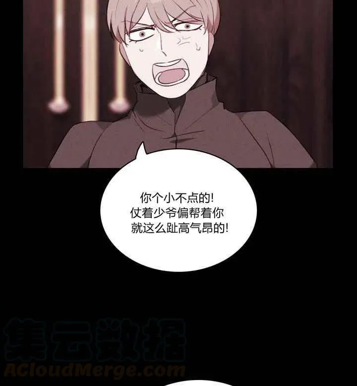 第80话 第23页
