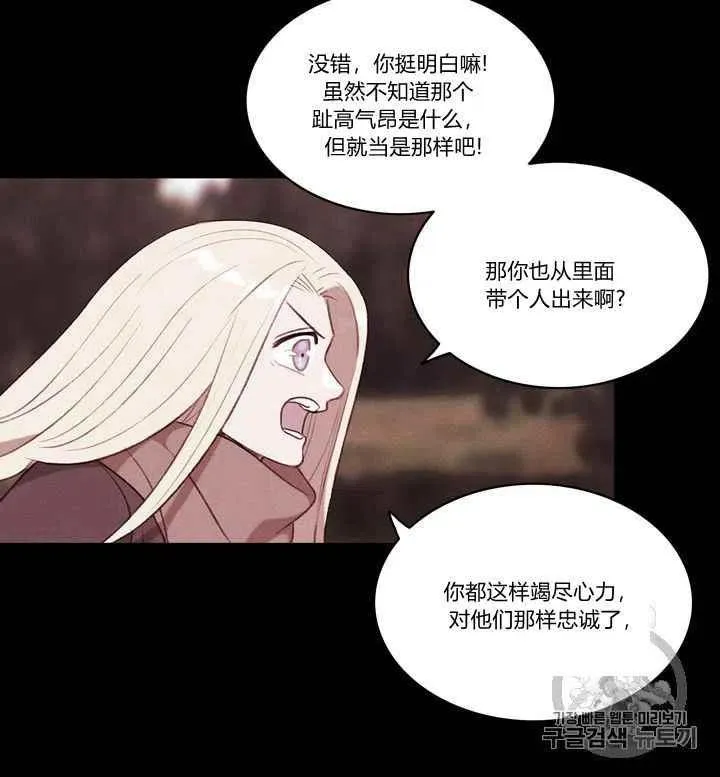 第80话 第24页