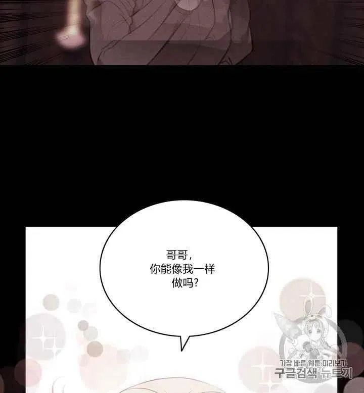 第80话 第28页