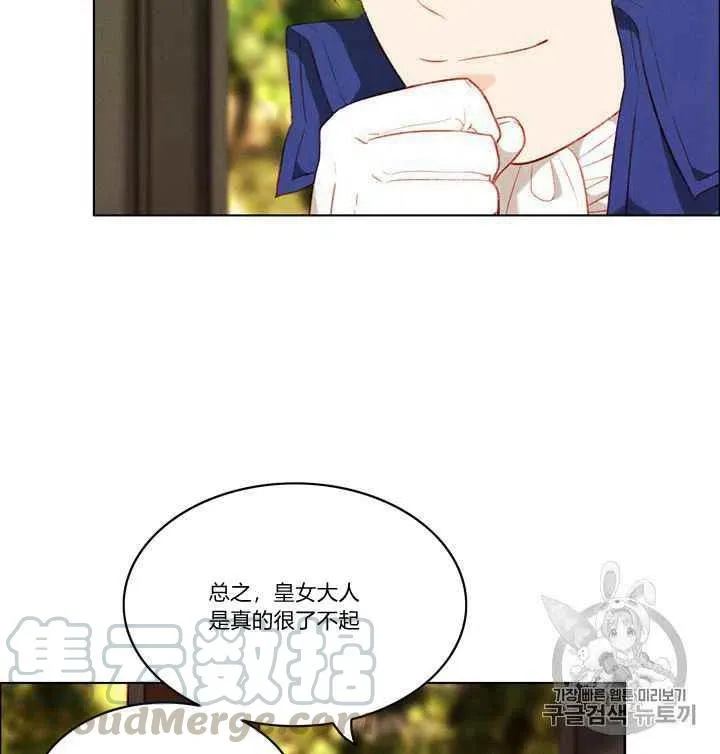 第80话 第31页