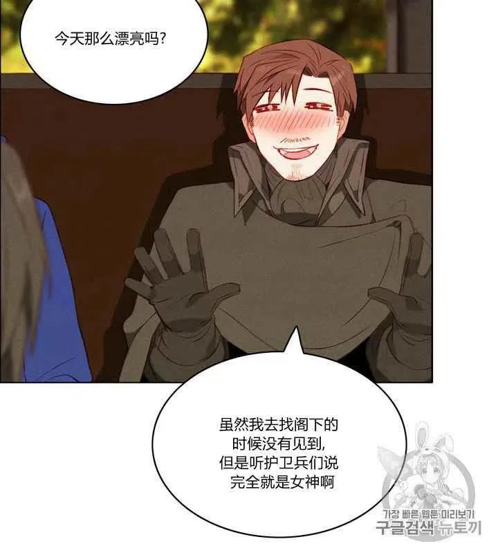 第80话 第32页