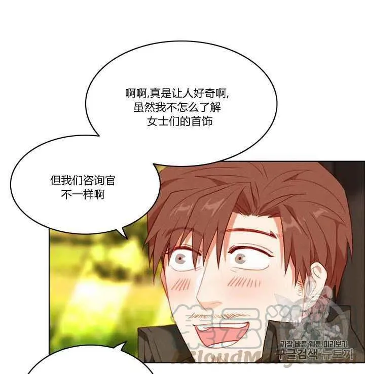 第80话 第33页