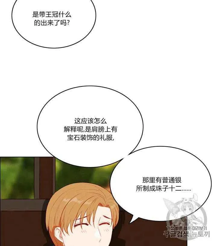 第80话 第34页
