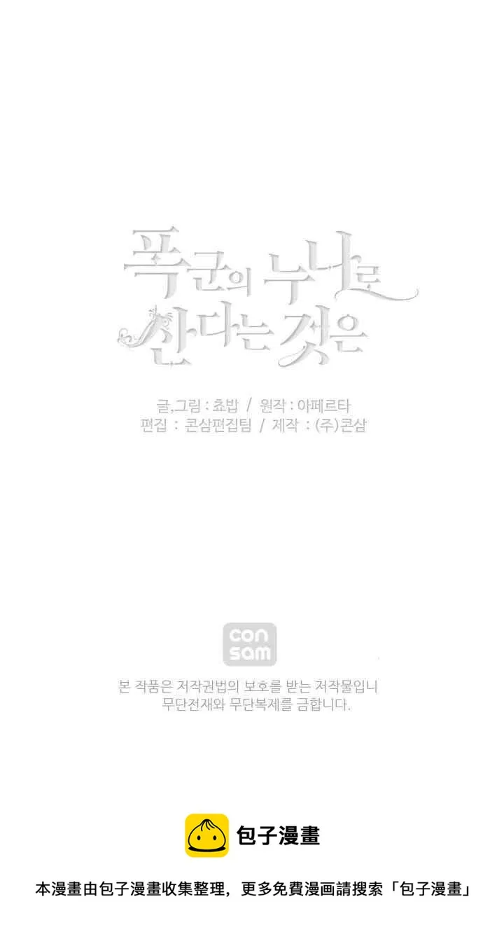 第80话 第40页