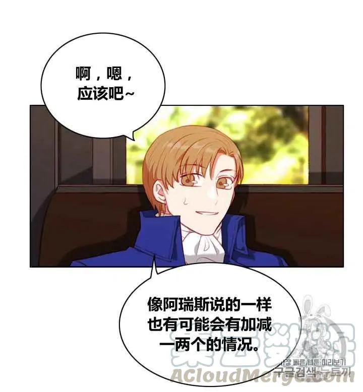第81话 第3页