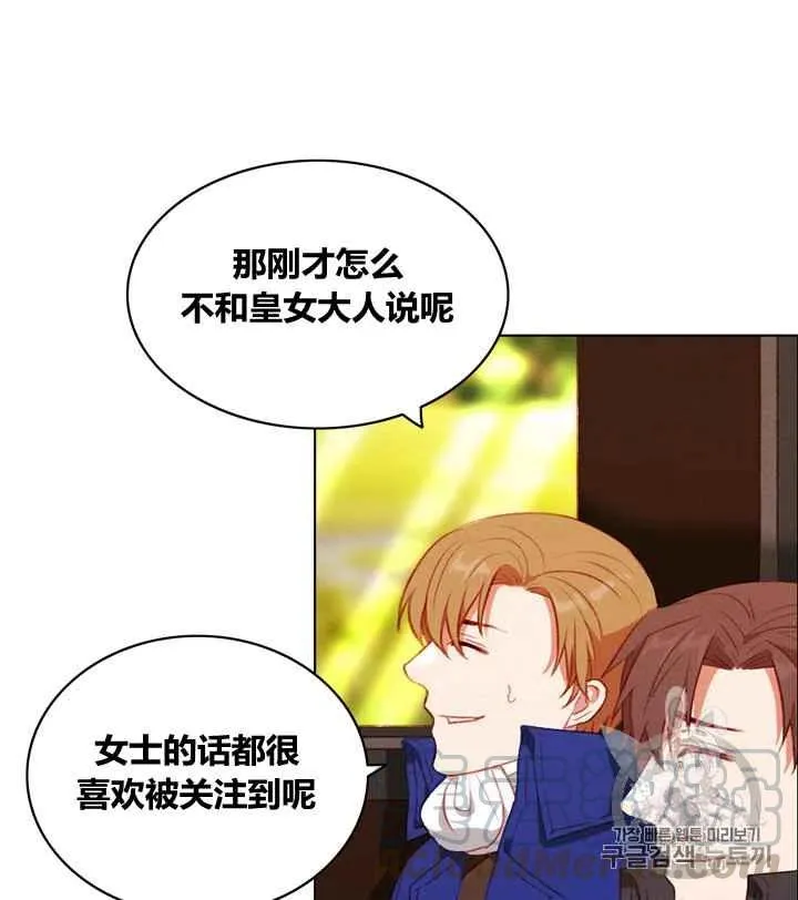 第81话 第9页