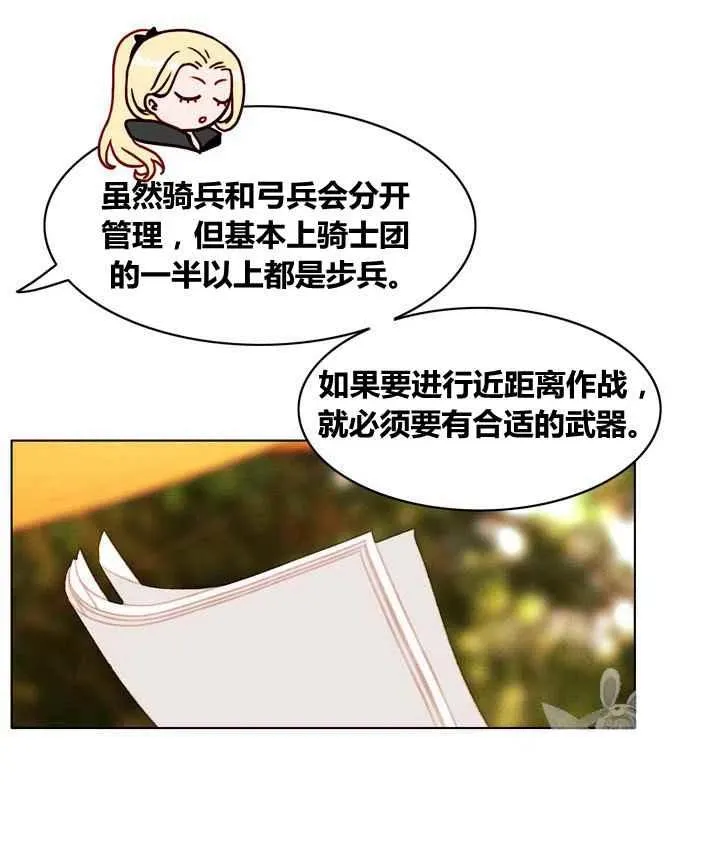 第81话 第20页