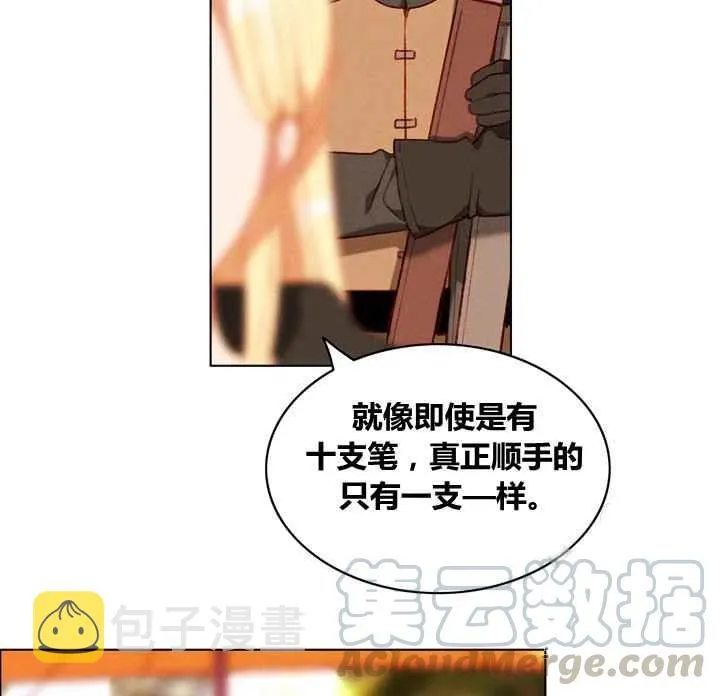 第81话 第23页