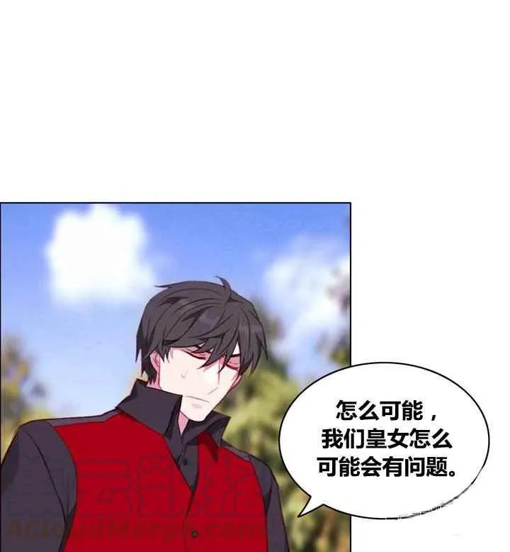 第82话 第3页