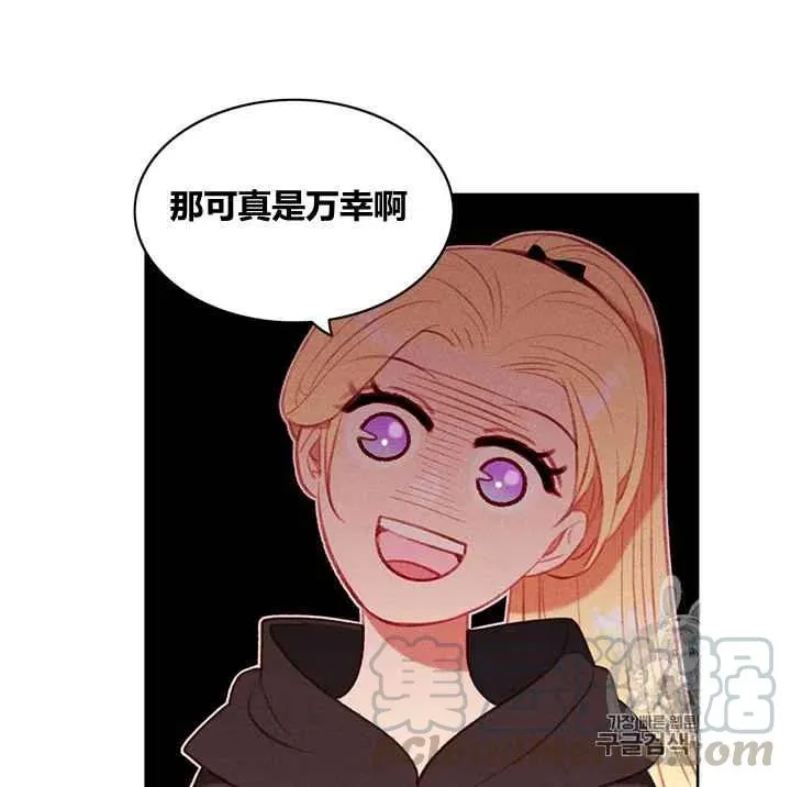 第82话 第5页