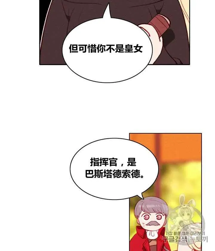 第82话 第6页