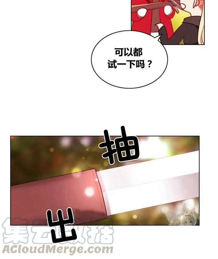第82话 第7页