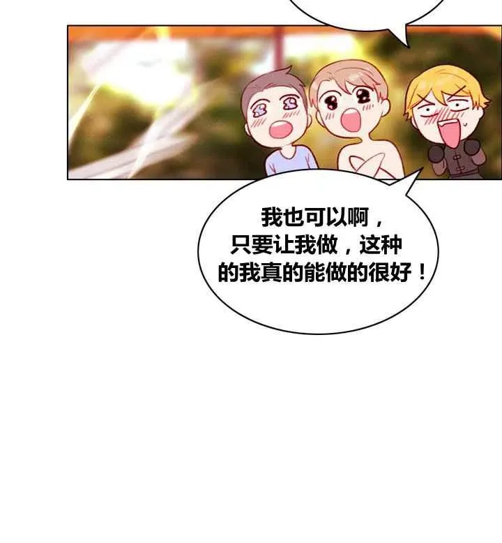 第82话 第10页