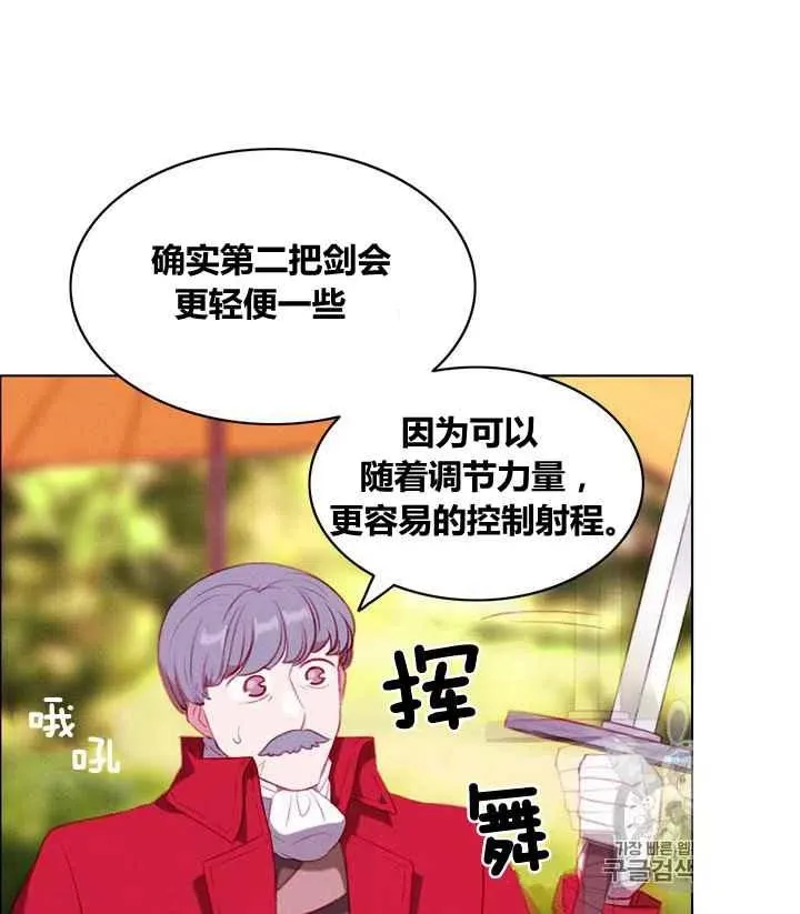 第82话 第12页