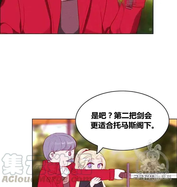 第82话 第13页