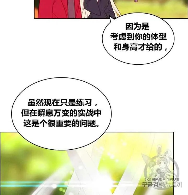第82话 第14页
