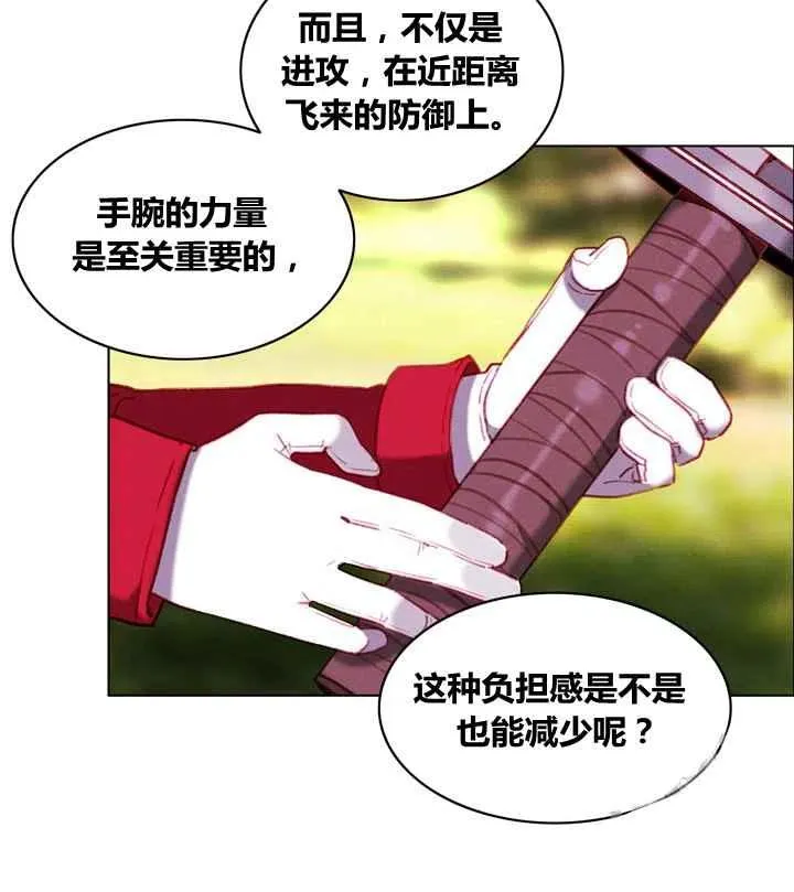 第82话 第16页