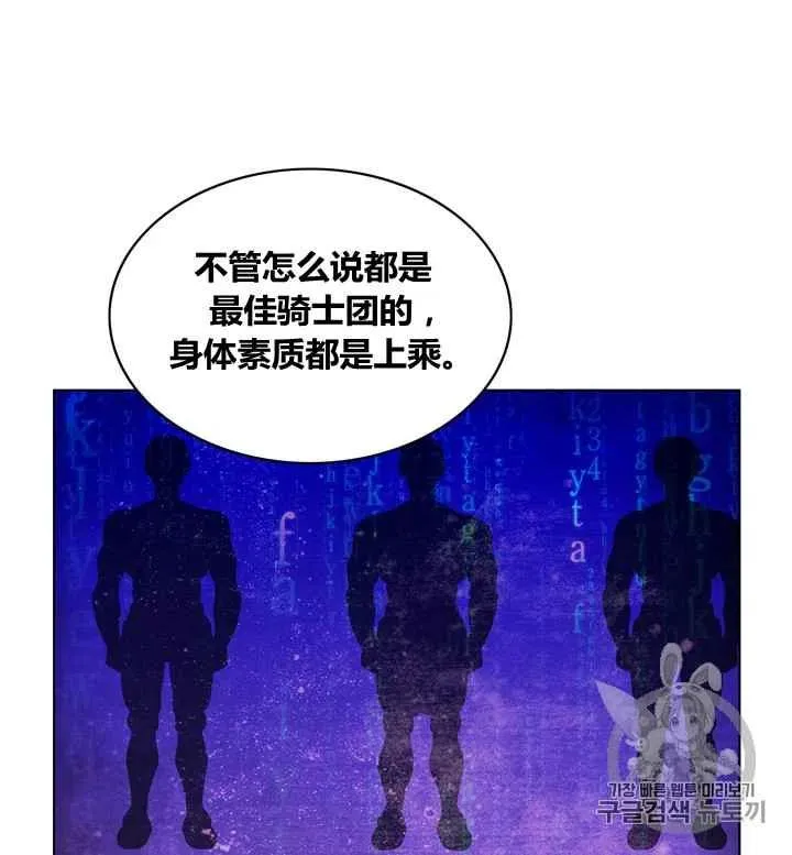 第82话 第20页