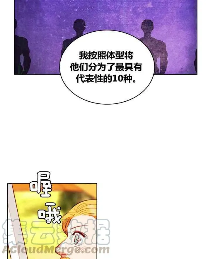 第82话 第21页