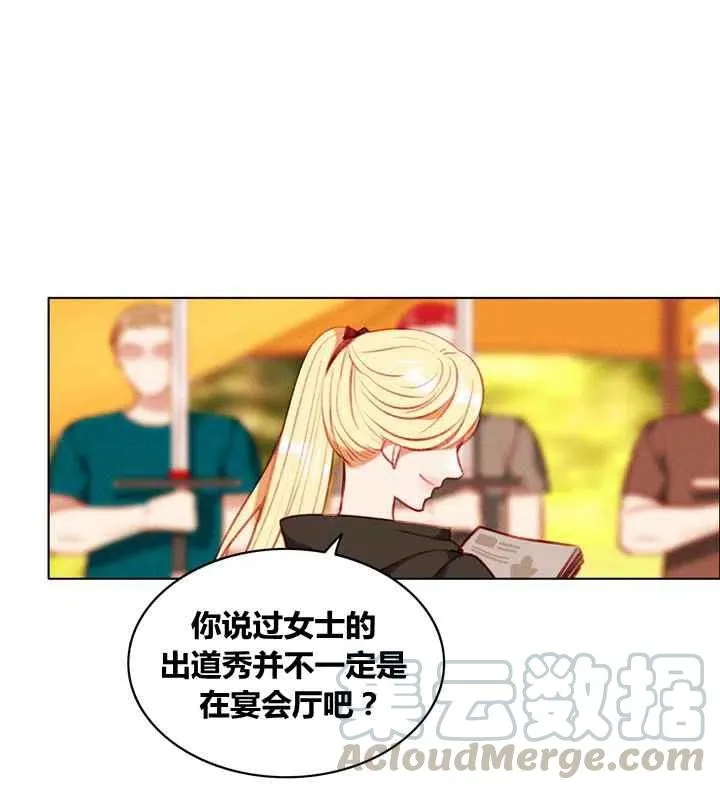 第82话 第25页