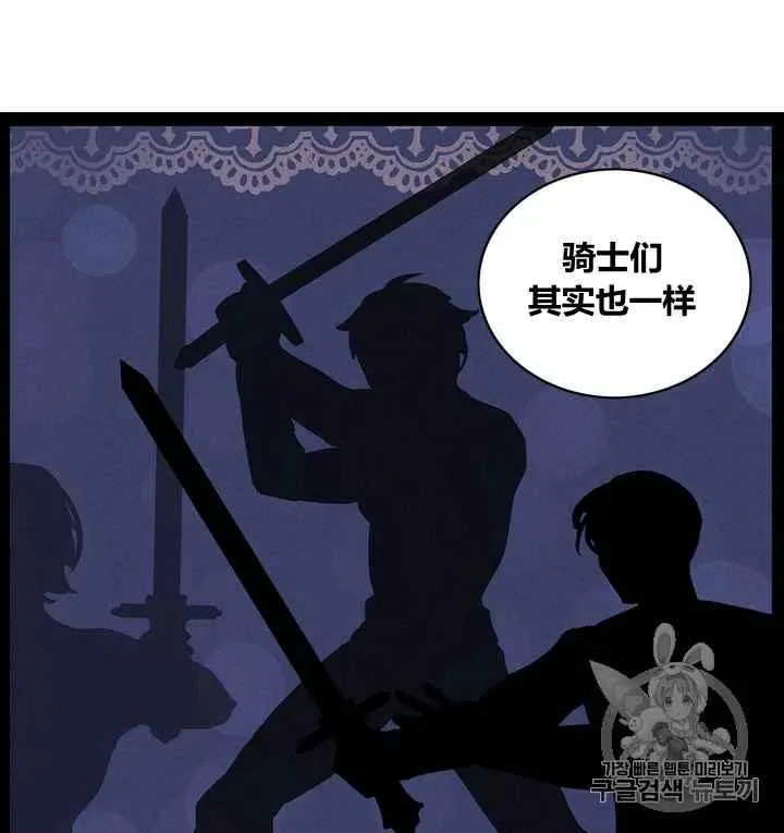 第82话 第26页