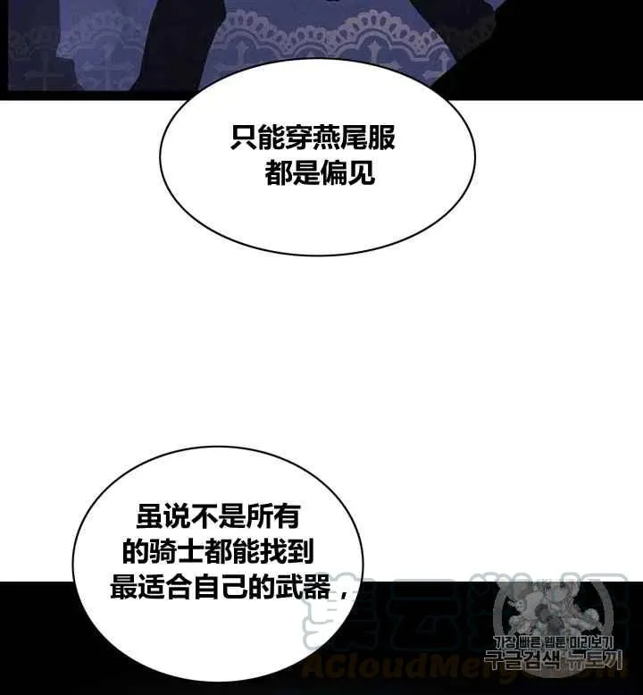 第82话 第27页