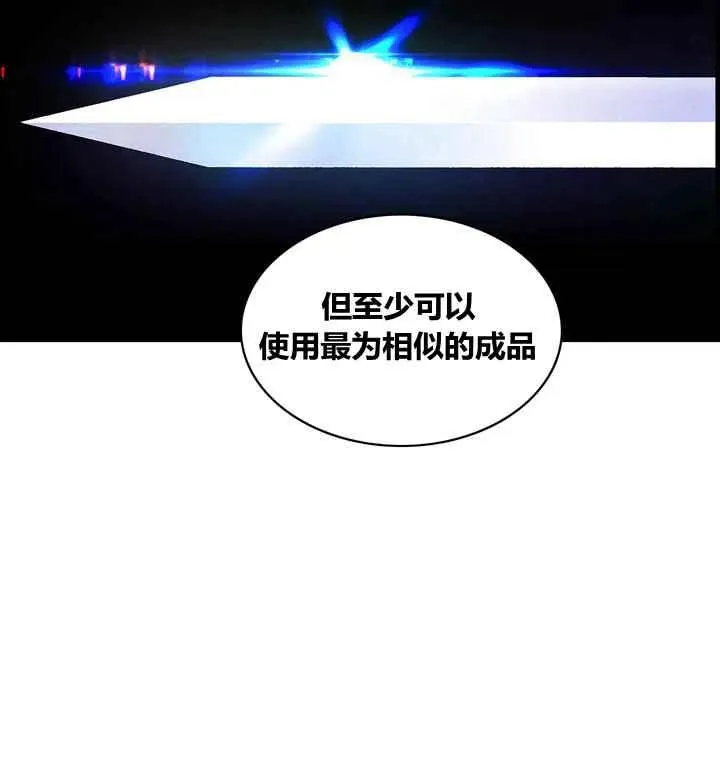 第82话 第28页